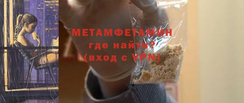 Метамфетамин Methamphetamine  Северо-Курильск 